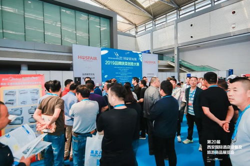 第21屆西安國際酒店設備及用品展覽會火熱招商，賦能行業新未來