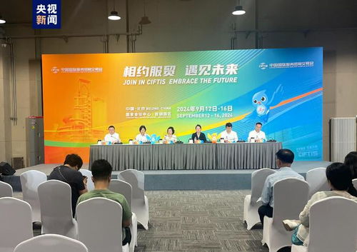 2024服貿(mào)會雙會場聯(lián)動 國家會議中心與首鋼園區(qū)共繪服務(wù)貿(mào)易新藍圖