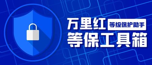 萬里紅科技 中國數字安全與保密領域的賦能先鋒